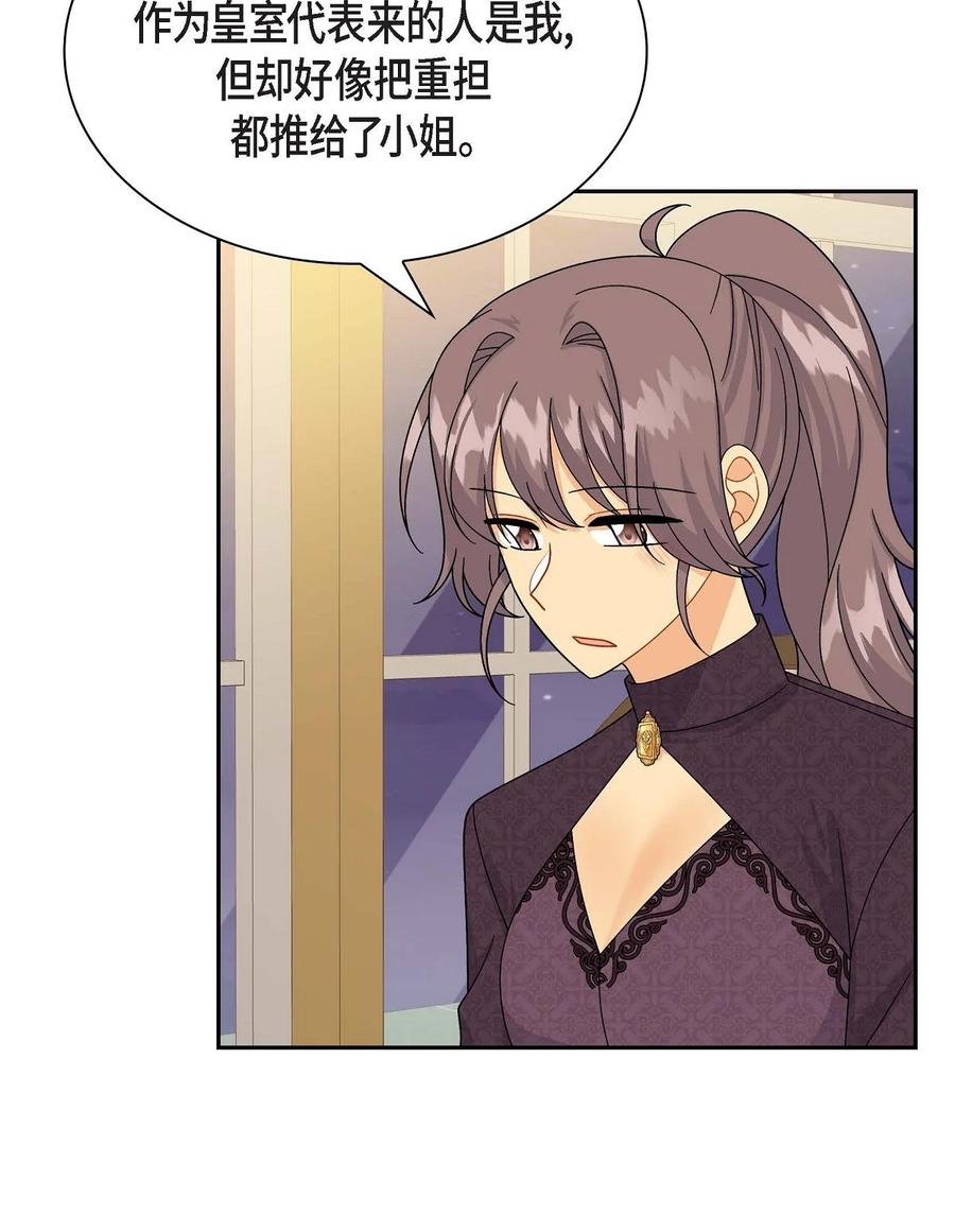 46 改变作战计划(1/2)-第46话