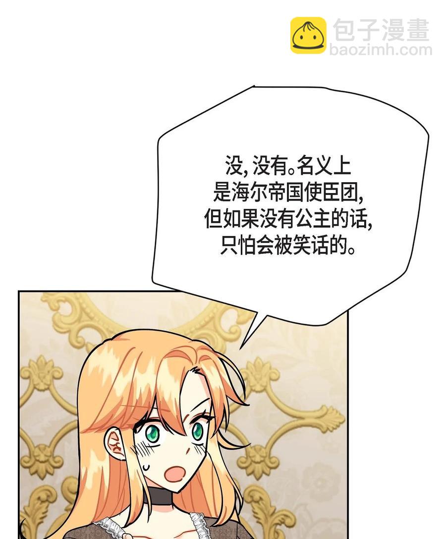 46 改变作战计划(1/2)-第46话