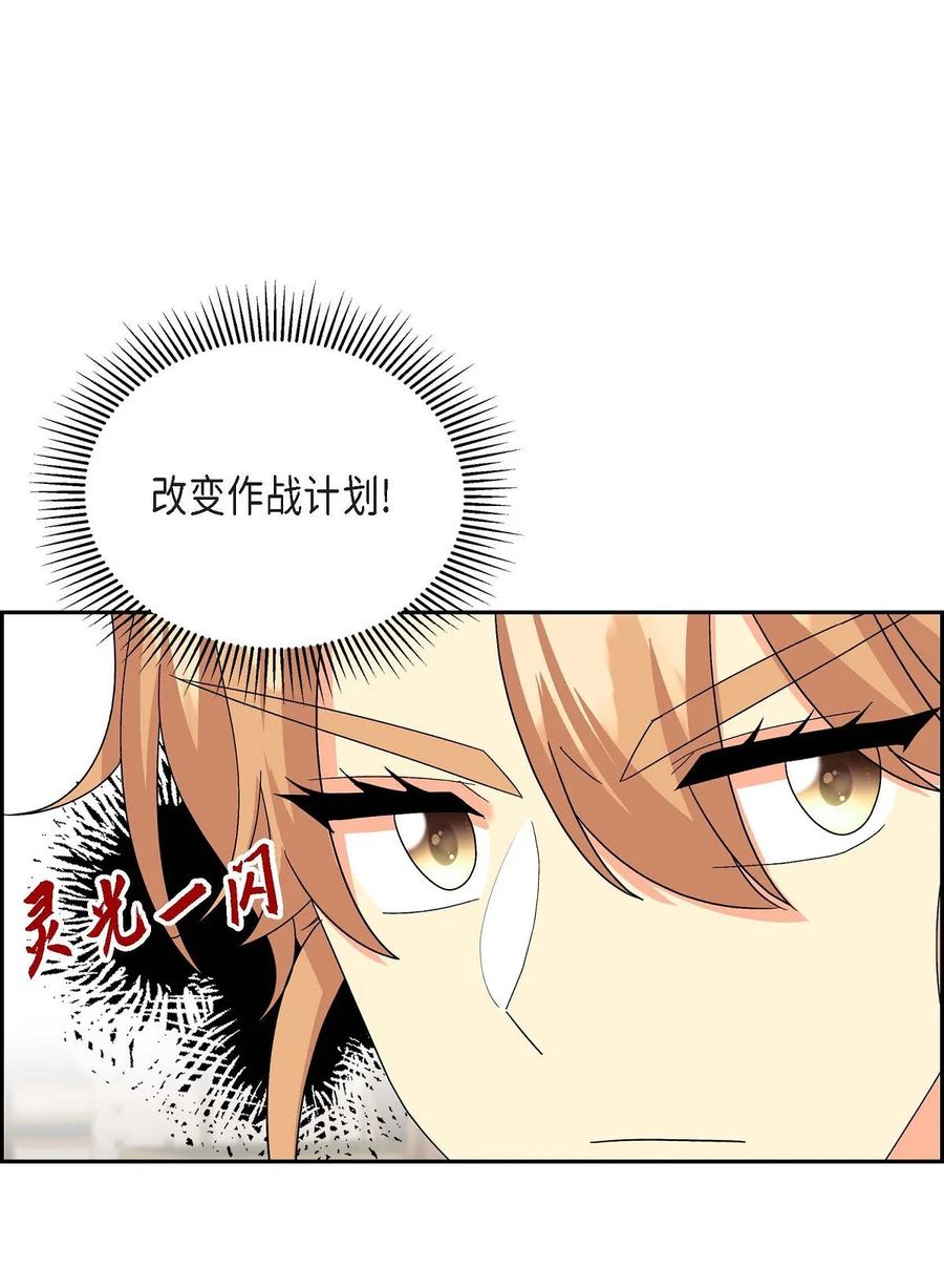 46 改变作战计划(1/2)-第46话