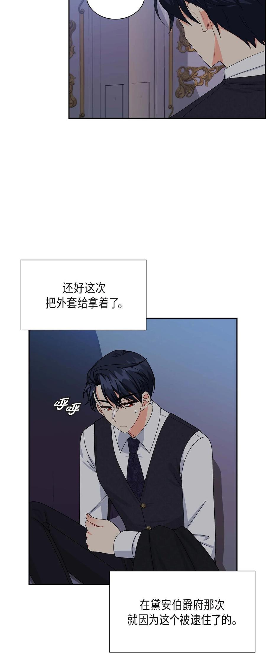 46 改变作战计划(1/2)-第46话