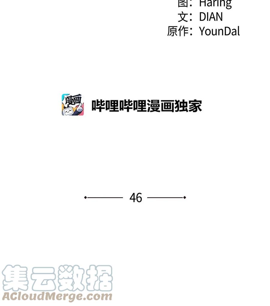 46 改变作战计划(1/2)-第46话