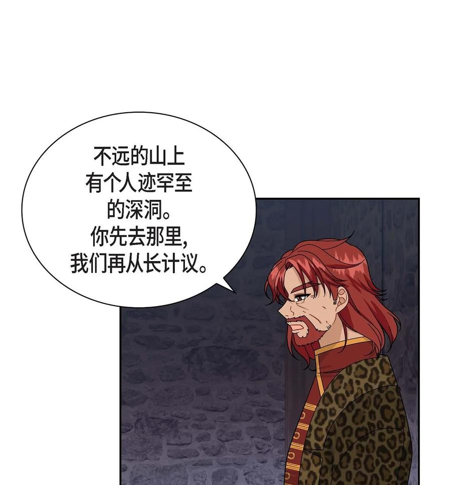 48 着火(1/2)-第48话