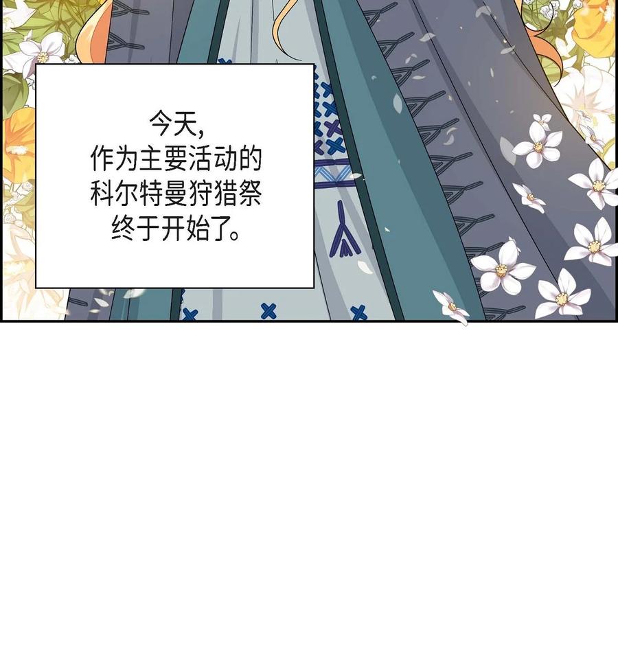 48 着火(1/2)-第48话