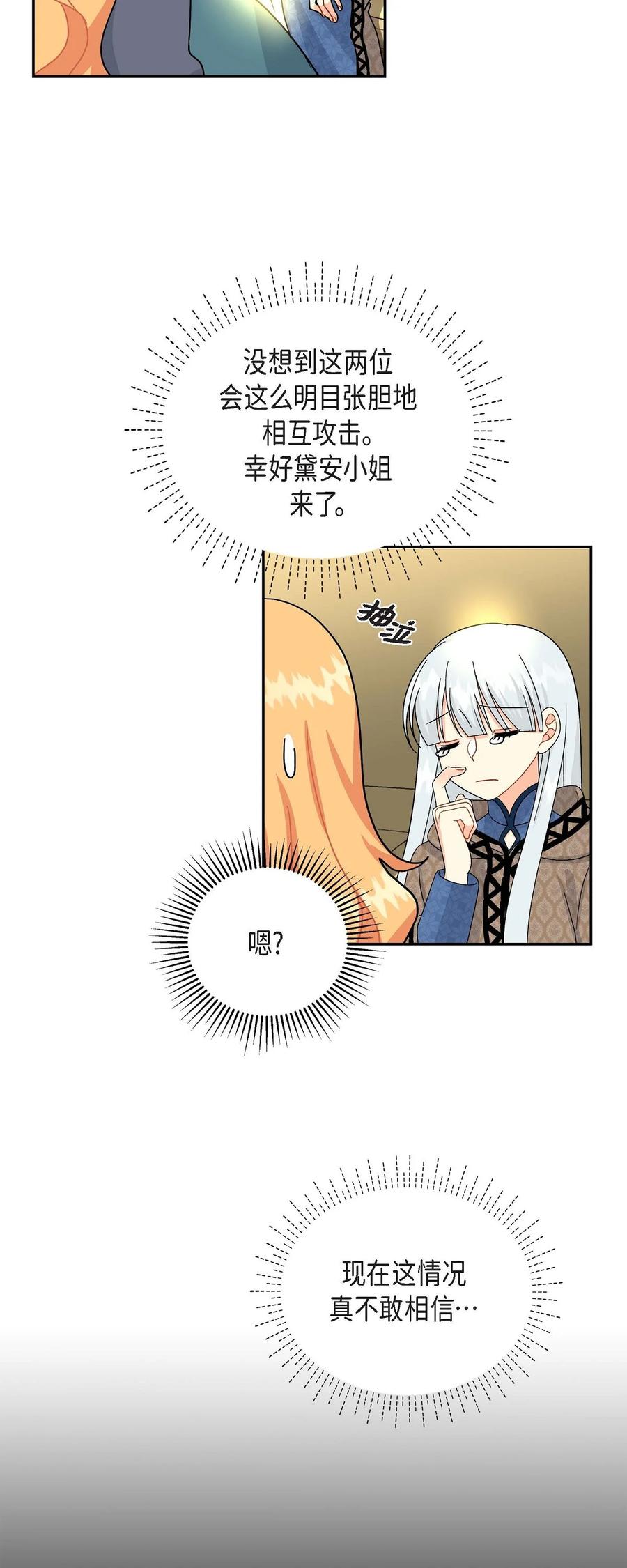 48 着火(1/2)-第48话