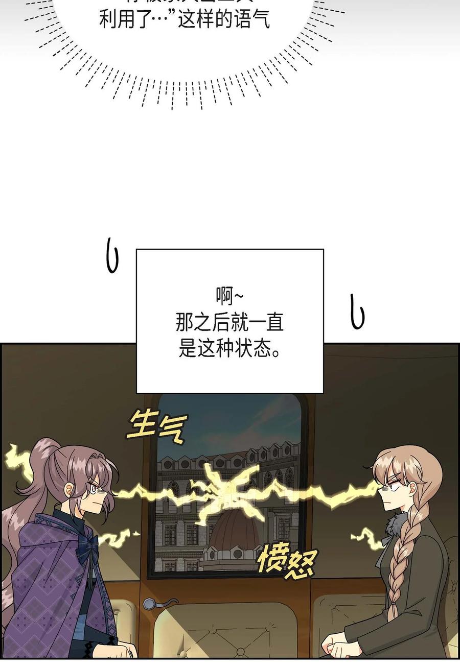 48 着火(1/2)-第48话