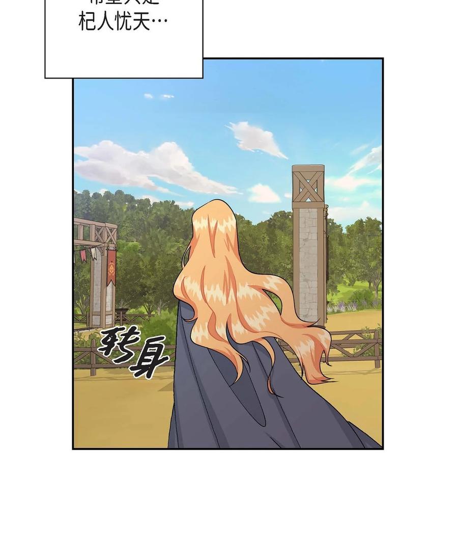 48 着火(1/2)-第48话