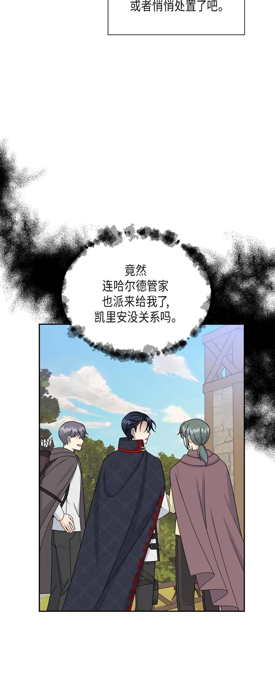 48 着火(1/2)-第48话