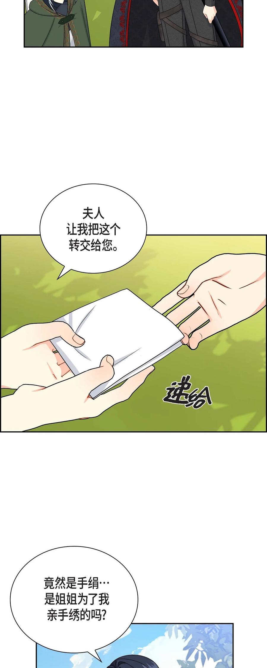48 着火(1/2)-第48话