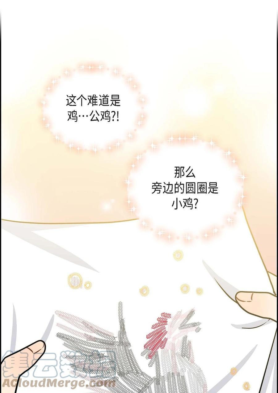 48 着火(1/2)-第48话