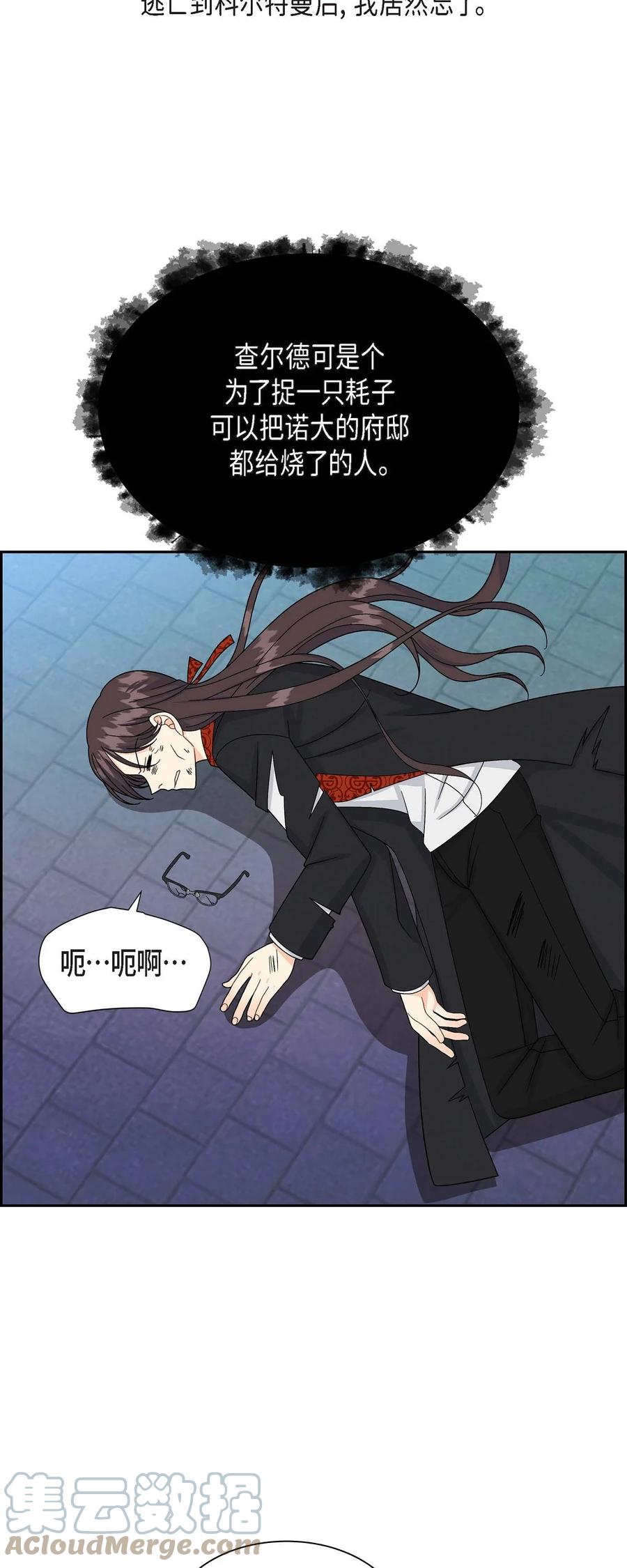 48 着火(1/2)-第48话