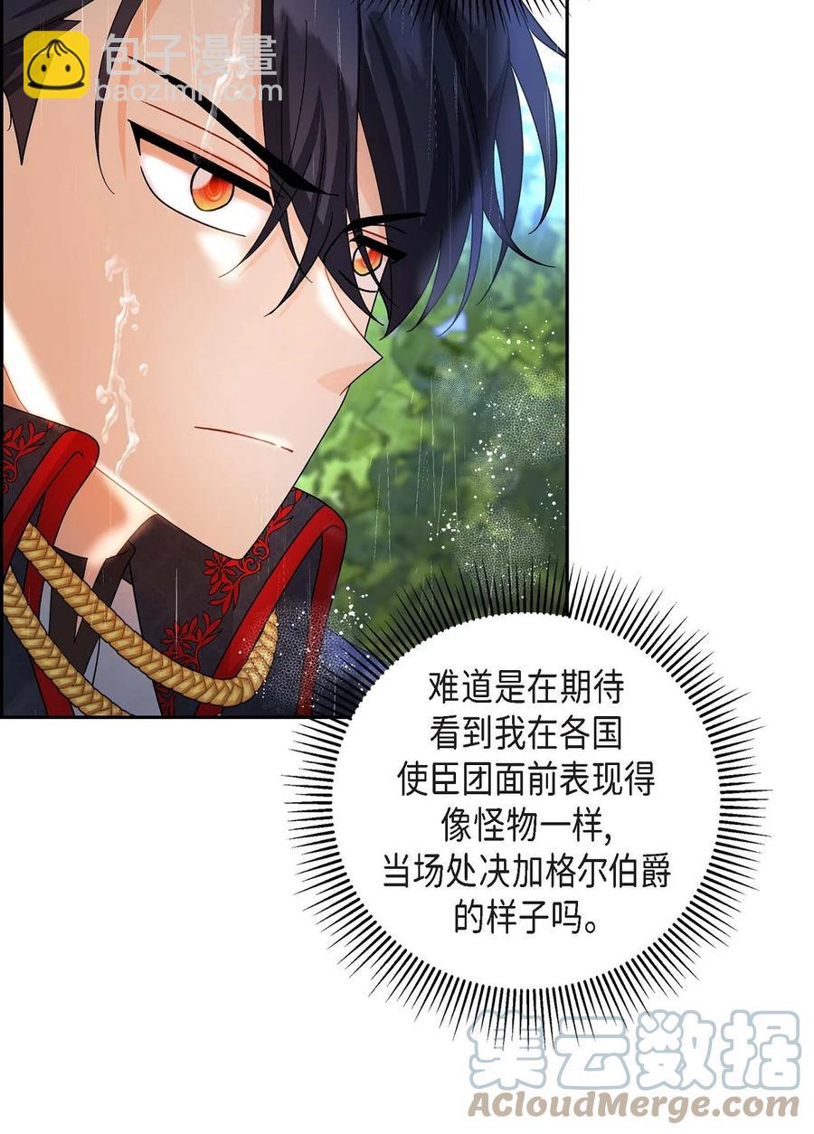 50 狩猎大会的陷阱(1/2)-第50话