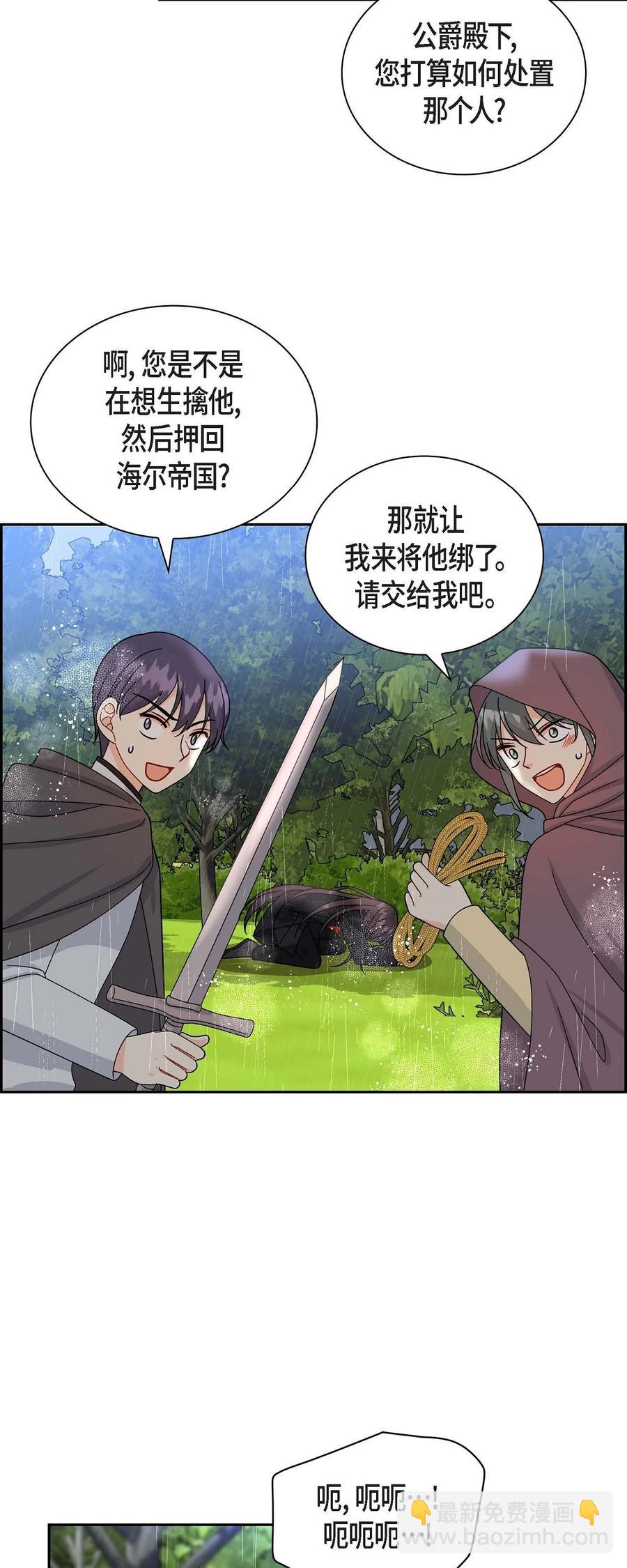 50 狩猎大会的陷阱(1/2)-第50话