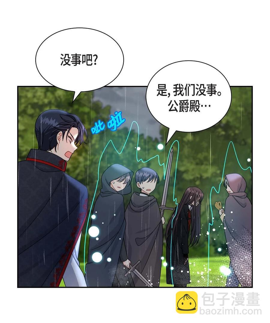50 狩猎大会的陷阱(1/2)-第50话