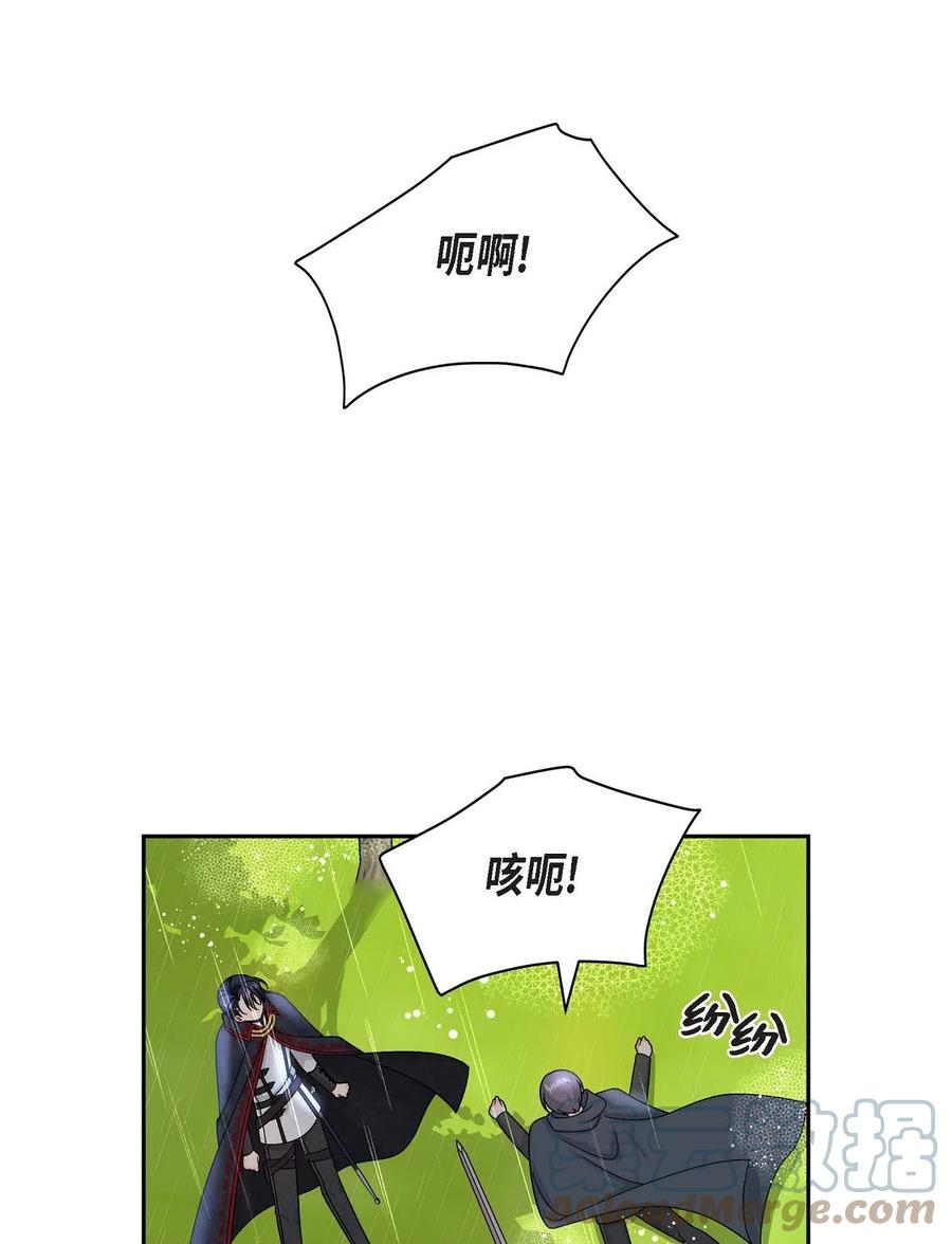 50 狩猎大会的陷阱(1/2)-第50话