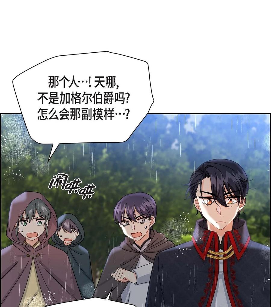 50 狩猎大会的陷阱(1/2)-第50话
