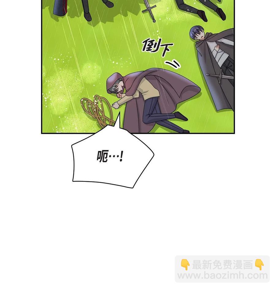 50 狩猎大会的陷阱(1/2)-第50话