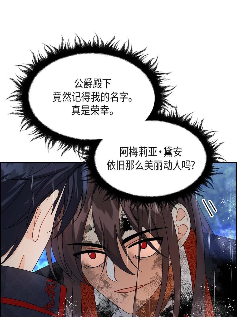 50 狩猎大会的陷阱(1/2)-第50话