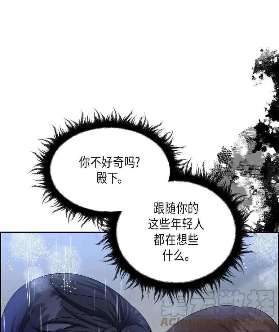 50 狩猎大会的陷阱(1/2)-第50话