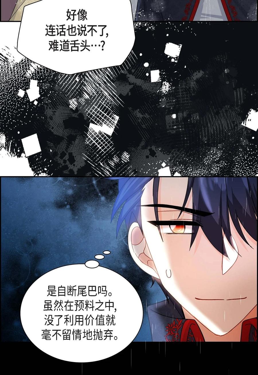 50 狩猎大会的陷阱(1/2)-第50话