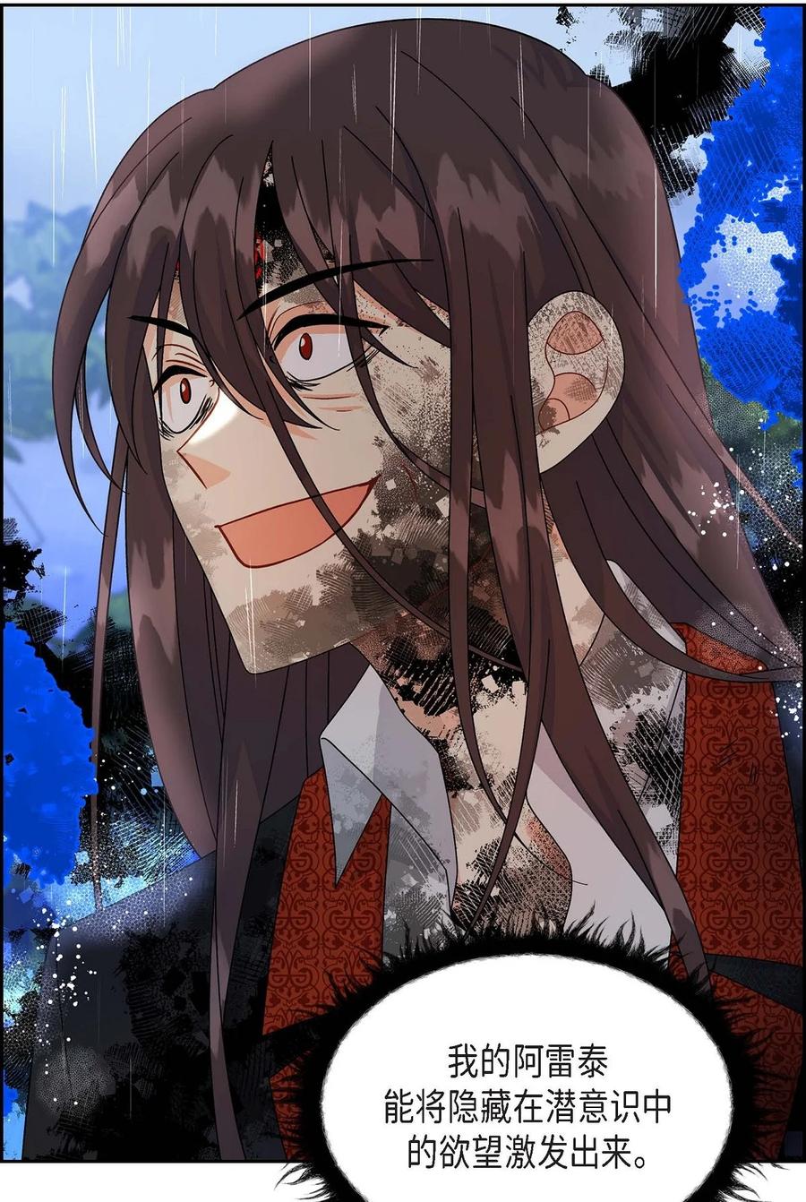 50 狩猎大会的陷阱(1/2)-第50话