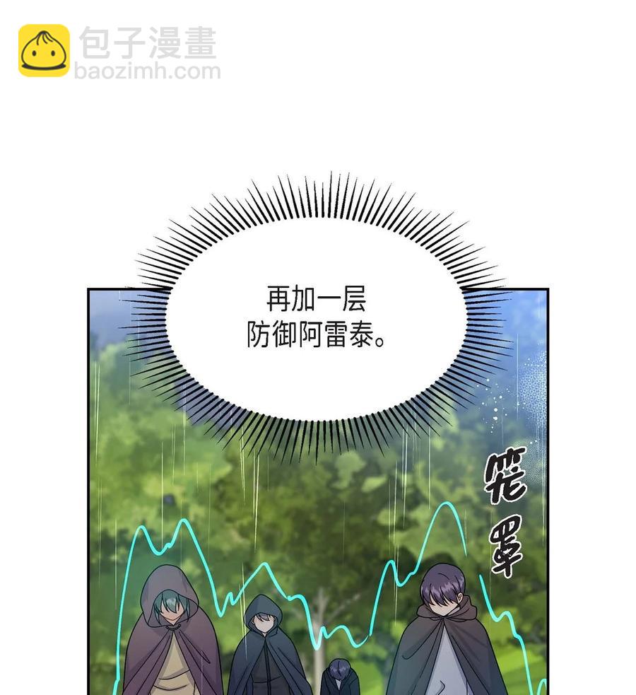 50 狩猎大会的陷阱(1/2)-第50话