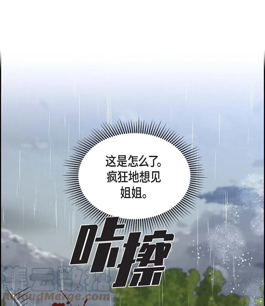 50 狩猎大会的陷阱(1/2)-第50话