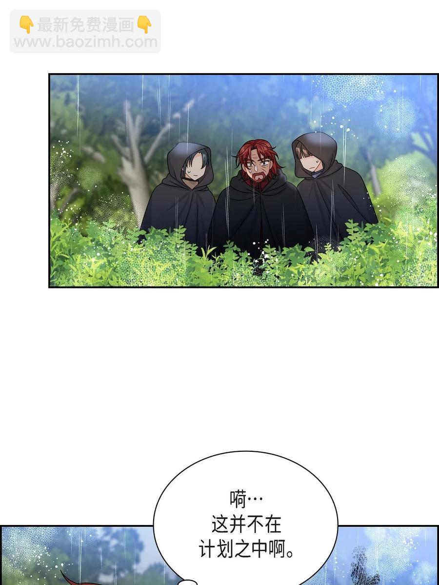 50 狩猎大会的陷阱(1/2)-第50话