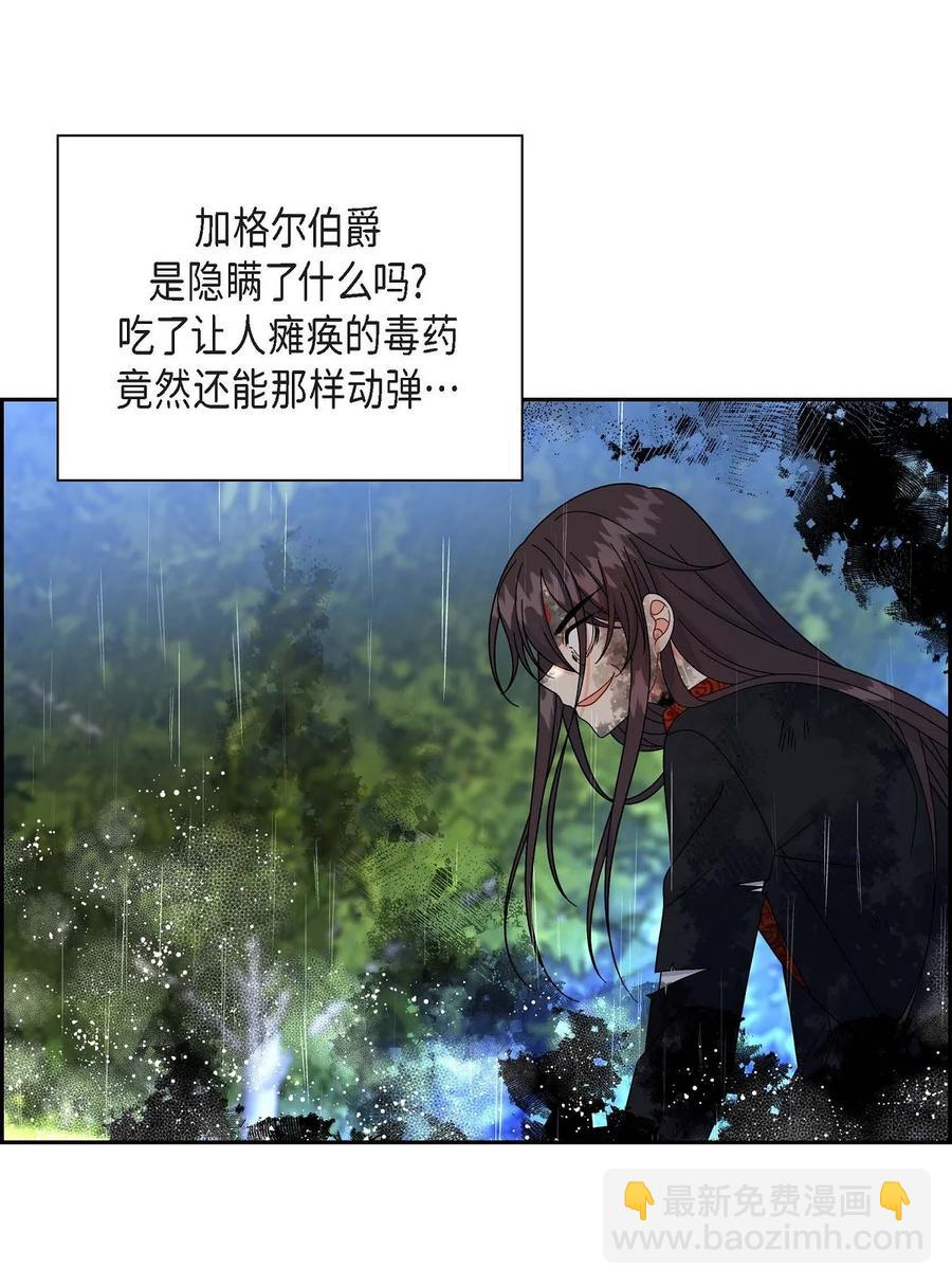 50 狩猎大会的陷阱(1/2)-第50话