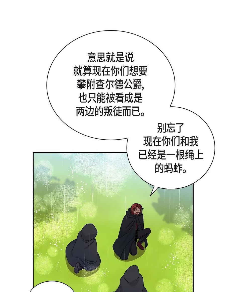 50 狩猎大会的陷阱(1/2)-第50话