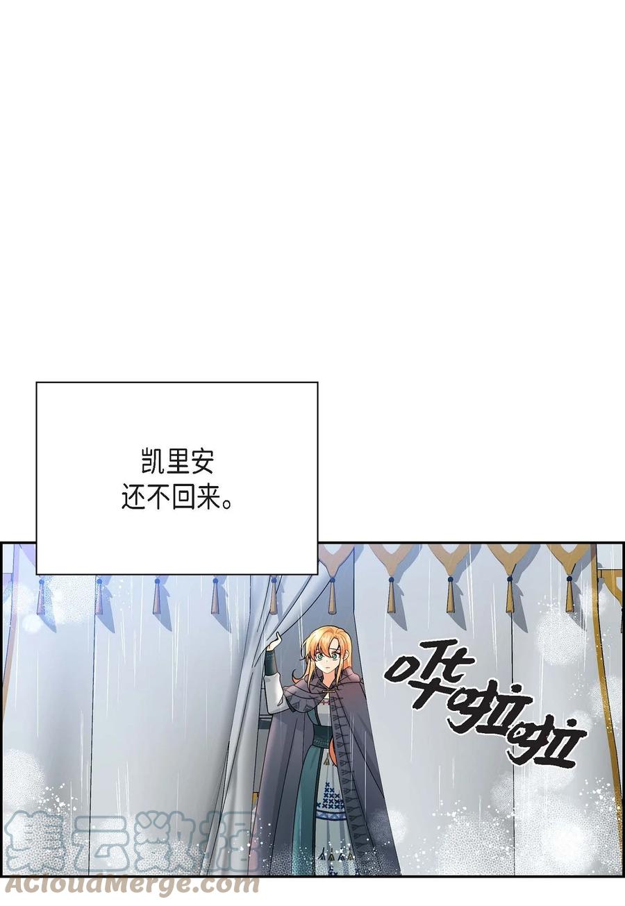 50 狩猎大会的陷阱(1/2)-第50话