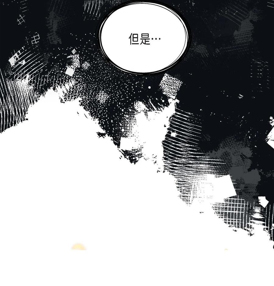 50 狩猎大会的陷阱(1/2)-第50话