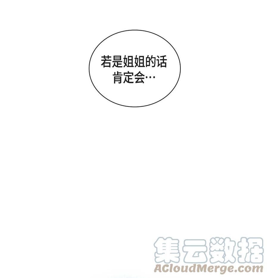 50 狩猎大会的陷阱(1/2)-第50话