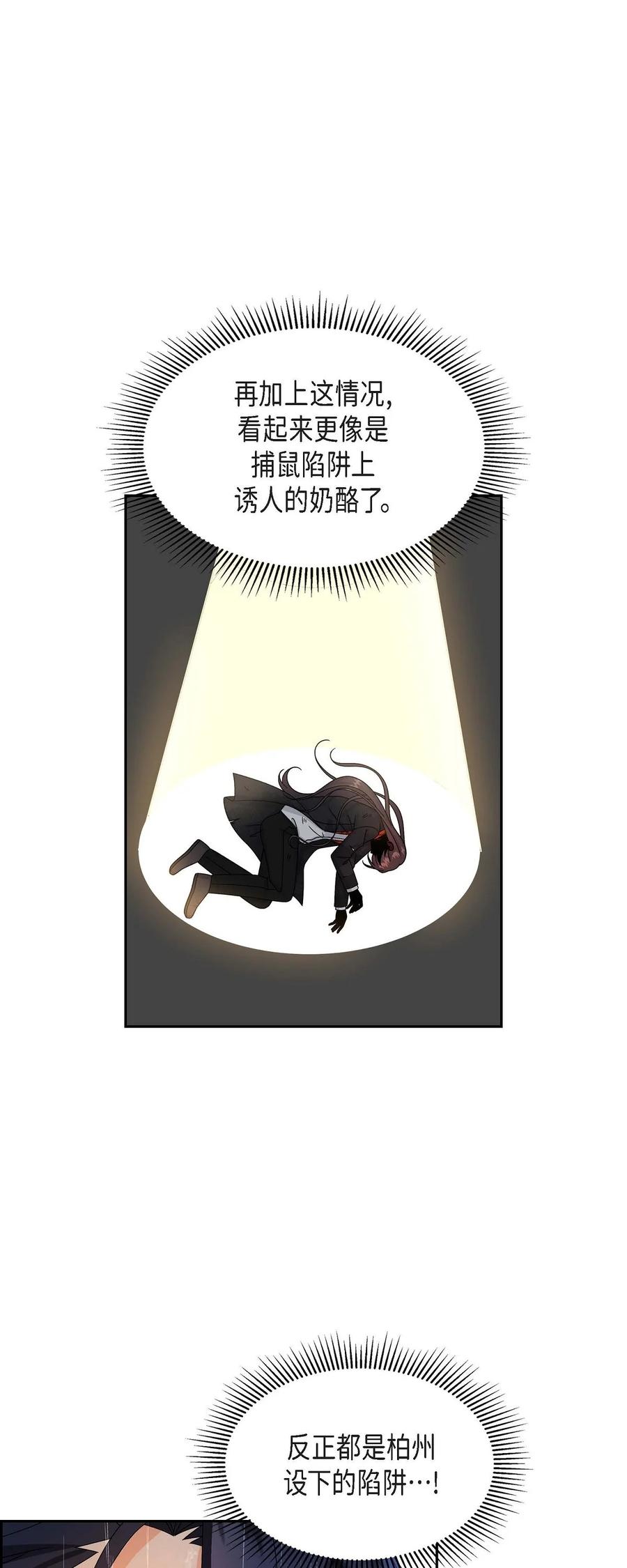 50 狩猎大会的陷阱(1/2)-第50话