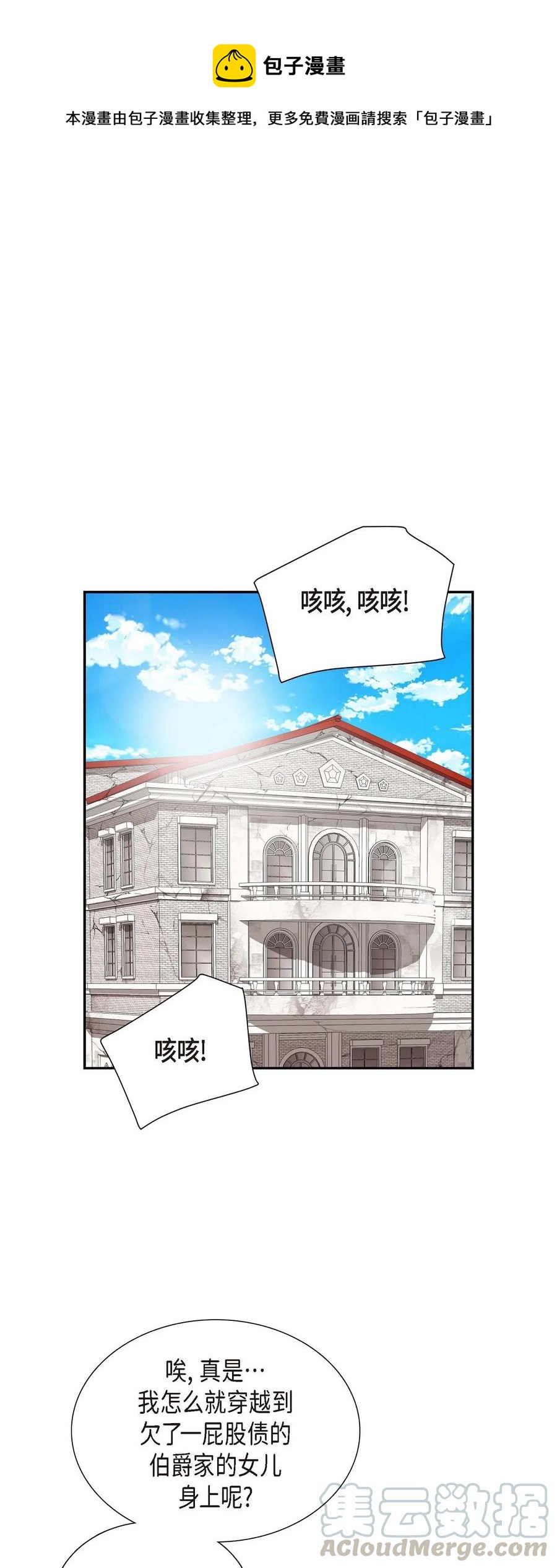 06 债务累累(1/2)-第6话
