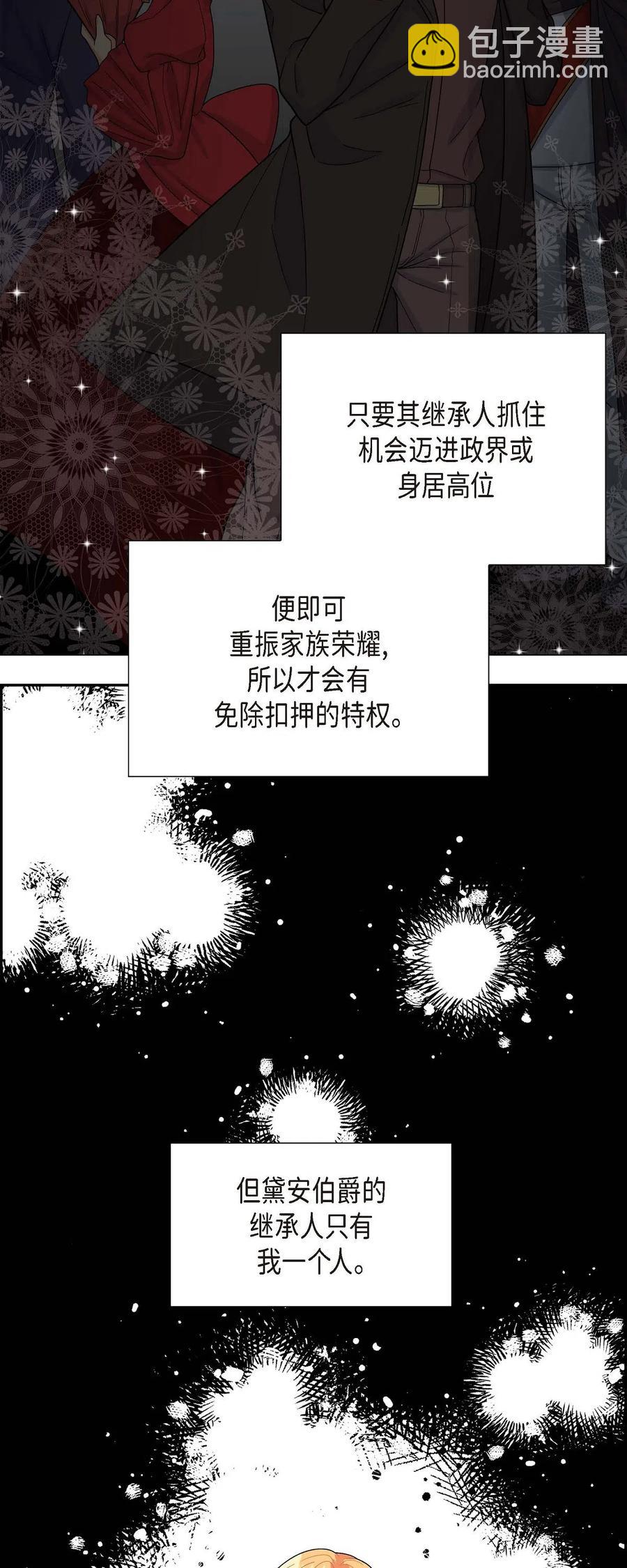 06 债务累累(1/2)-第6话