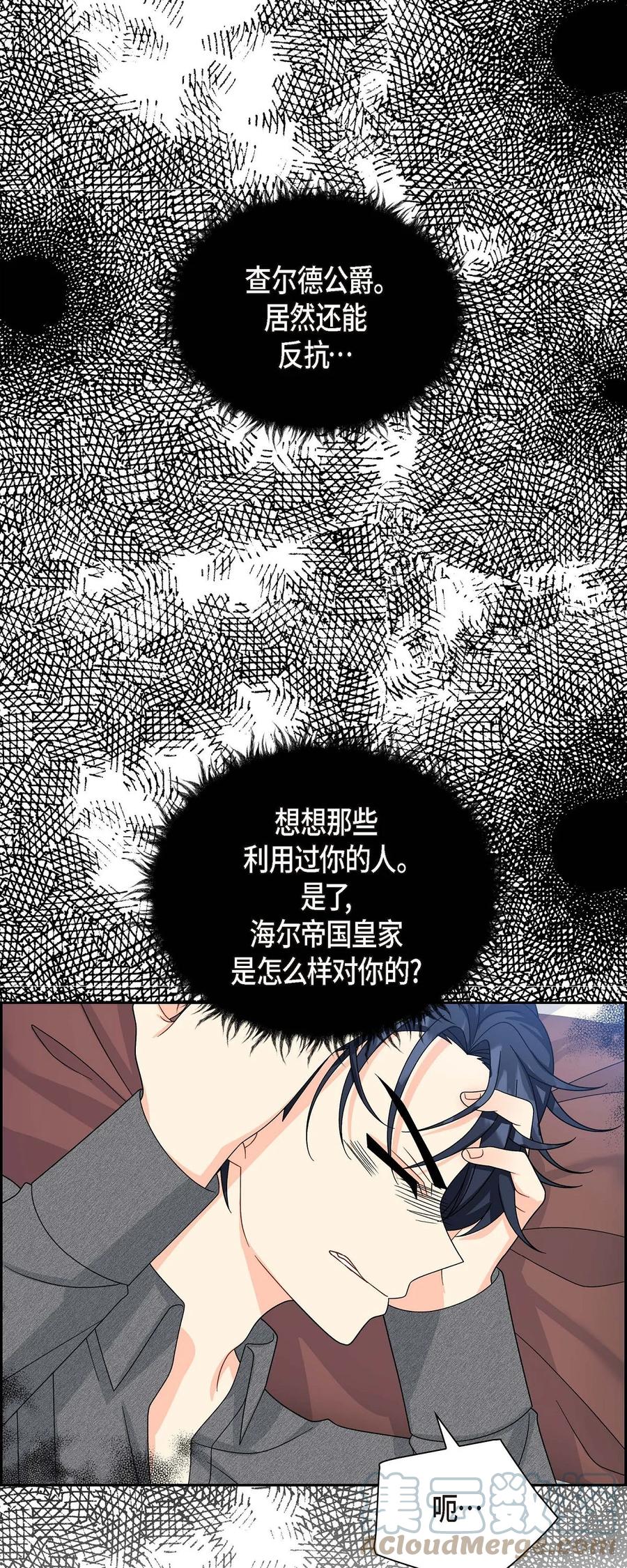 52 精神操控(1/2)-第52话