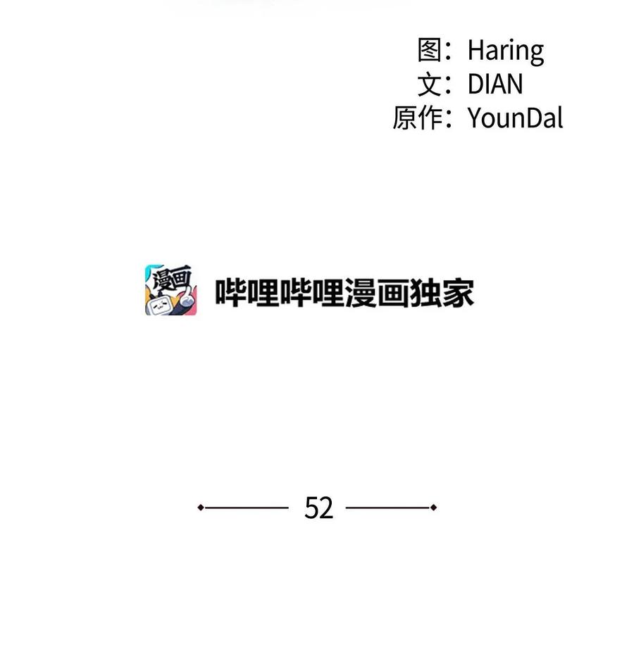 52 精神操控(1/2)-第52话