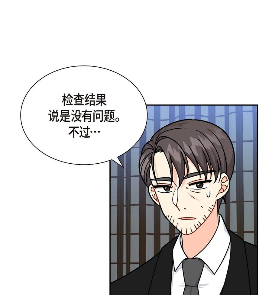 52 精神操控(1/2)-第52话