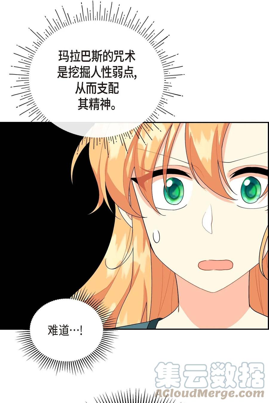 52 精神操控(1/2)-第52话