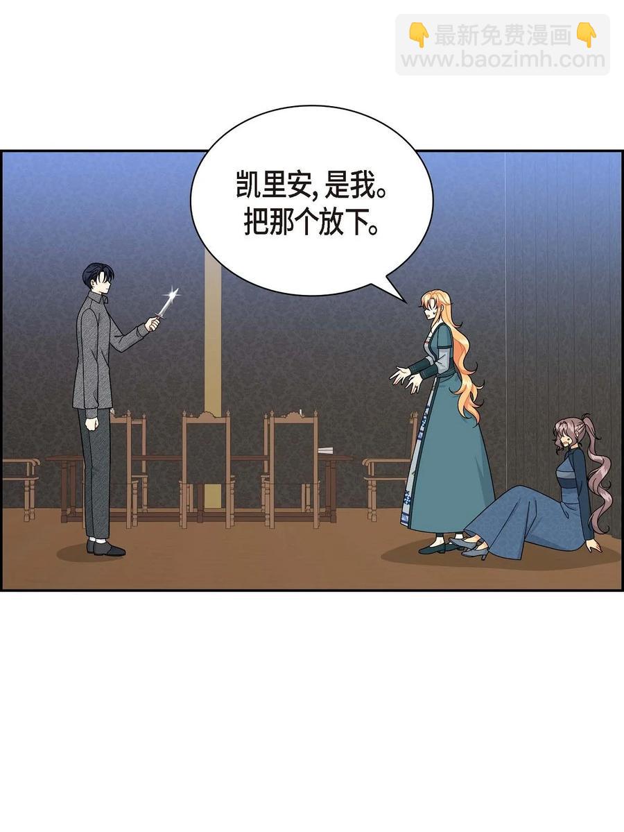 52 精神操控(1/2)-第52话