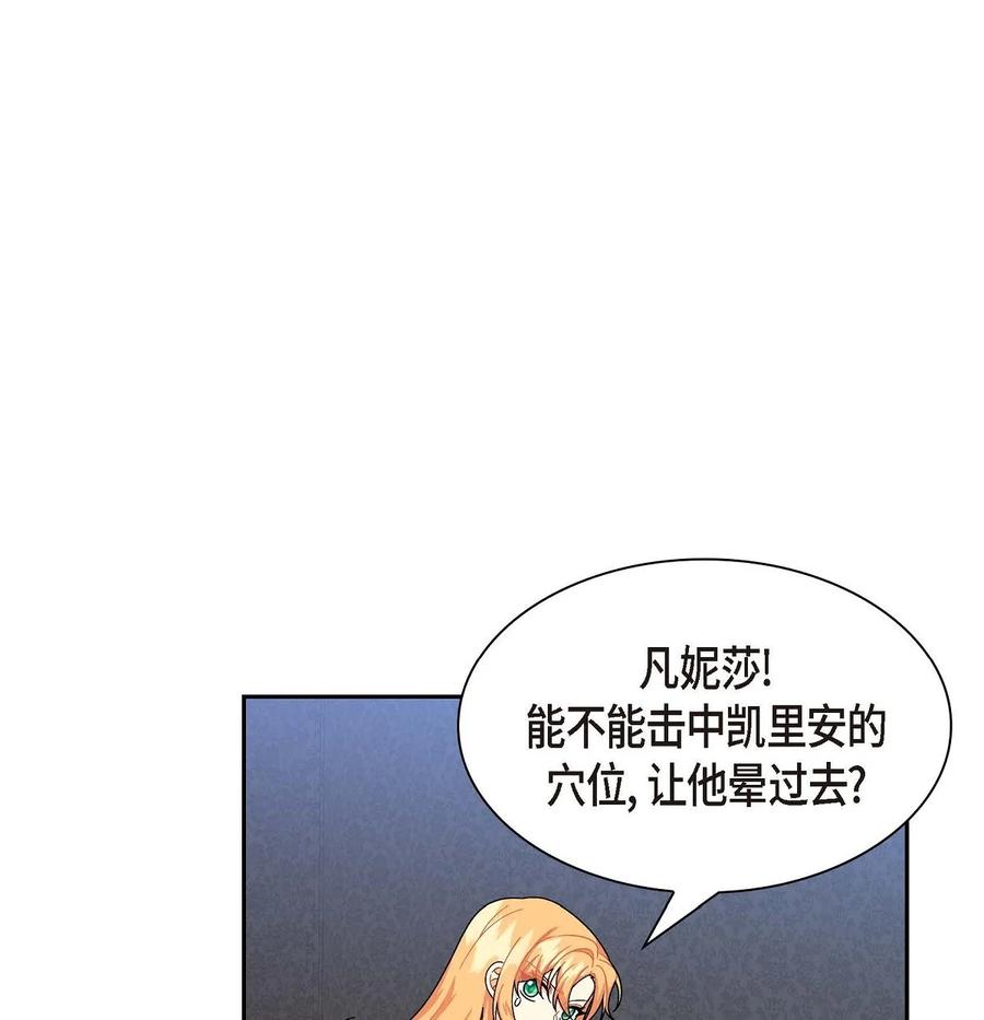 52 精神操控(1/2)-第52话