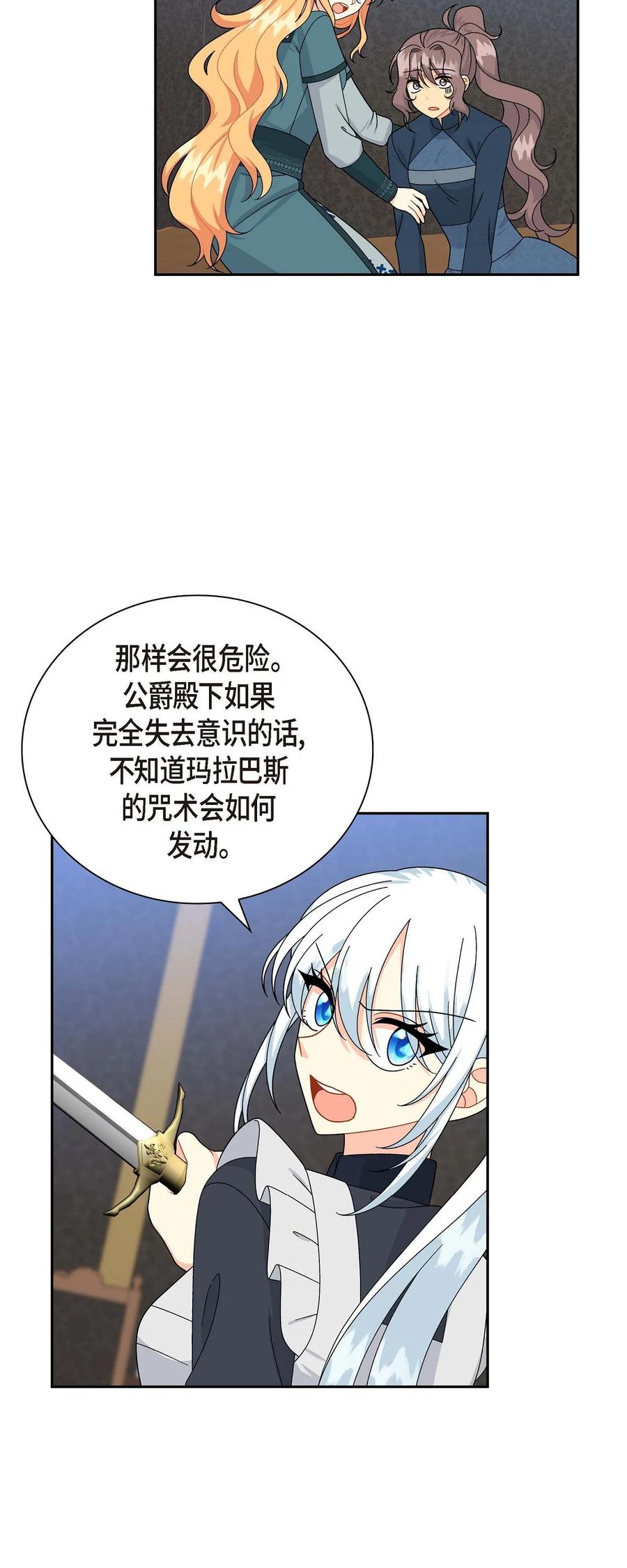 52 精神操控(1/2)-第52话