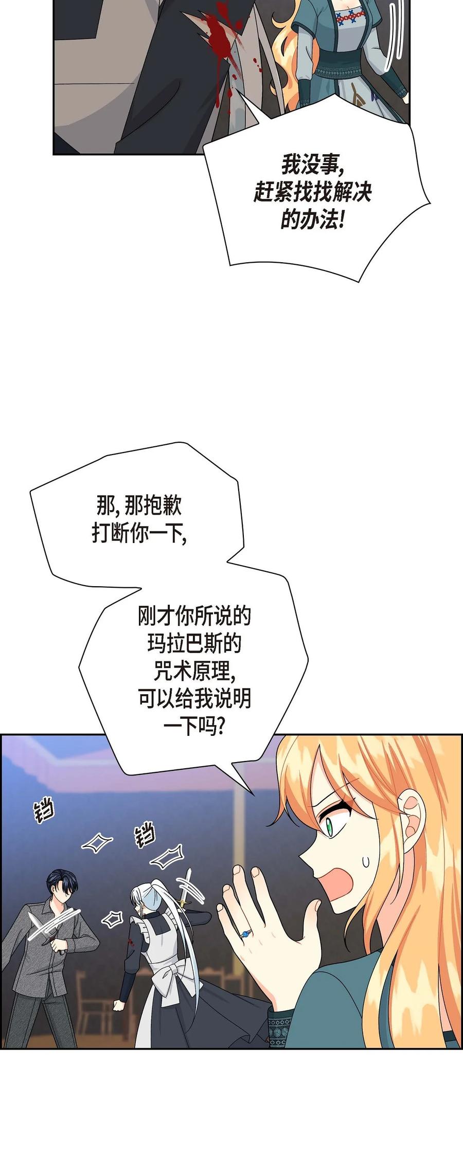 52 精神操控(1/2)-第52话