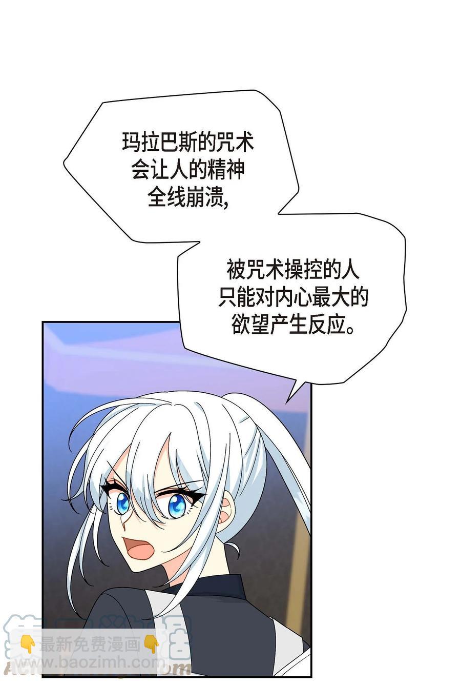 52 精神操控(1/2)-第52话