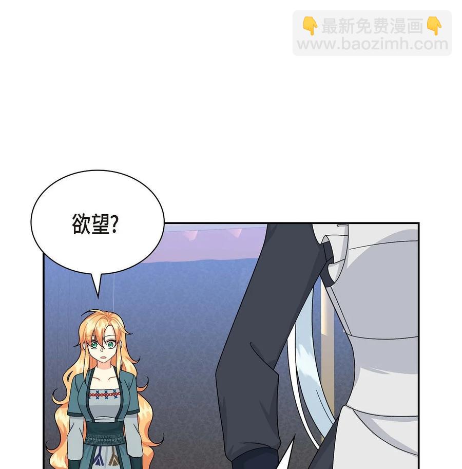 52 精神操控(1/2)-第52话