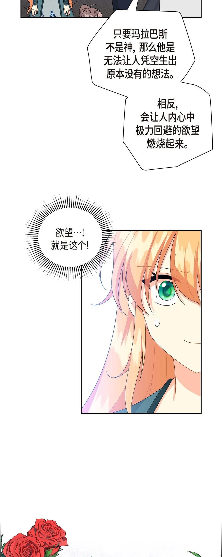 52 精神操控(1/2)-第52话