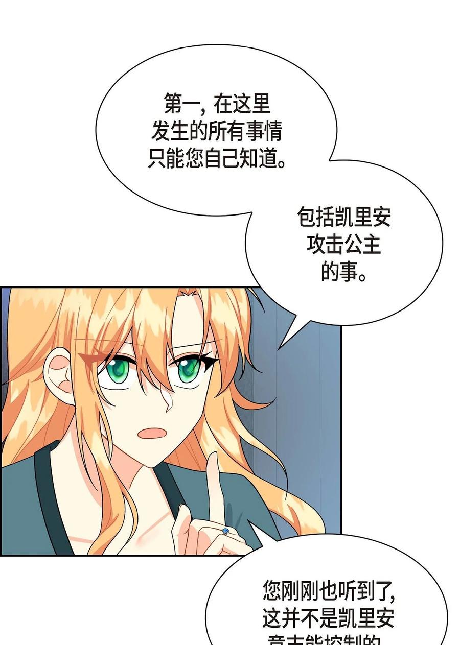 52 精神操控(1/2)-第52话