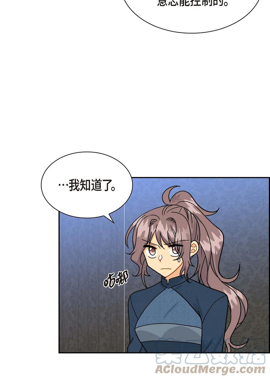 52 精神操控(1/2)-第52话