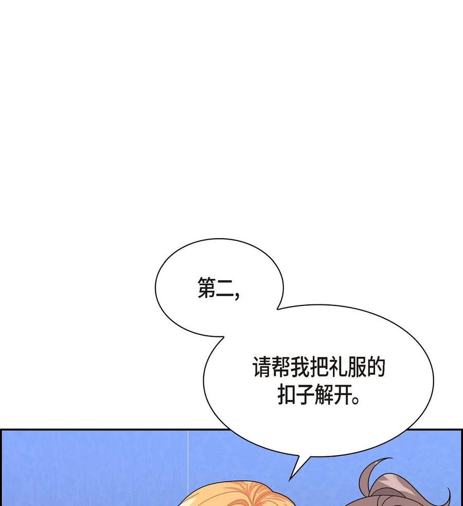 52 精神操控(1/2)-第52话