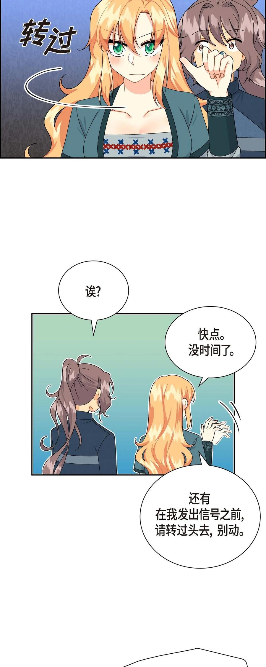 52 精神操控(1/2)-第52话
